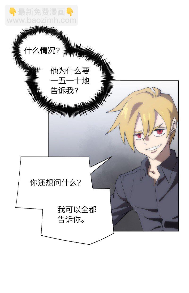 173 坎德尔之眼(1/2)-第182话