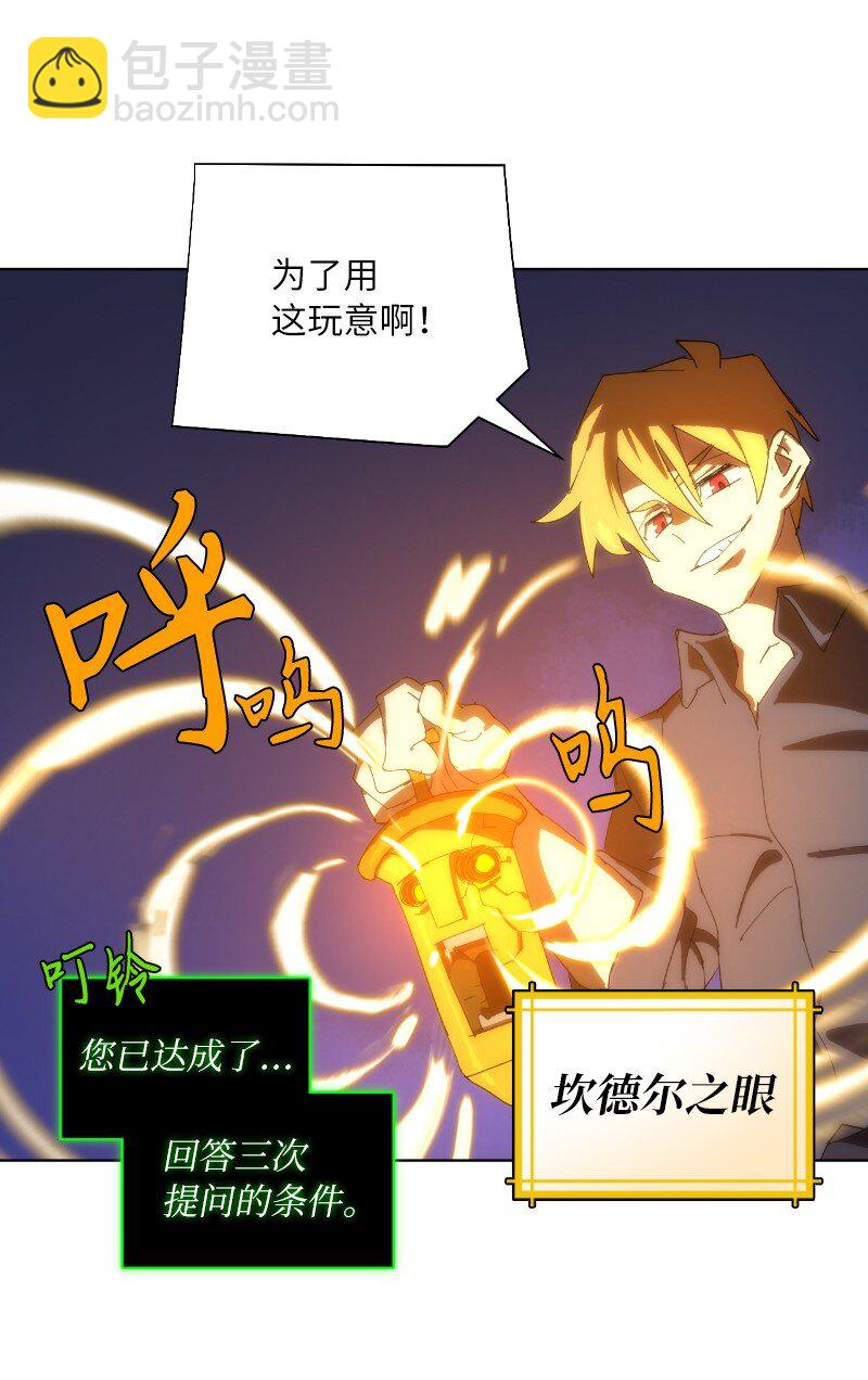 173 坎德尔之眼(1/2)-第182话