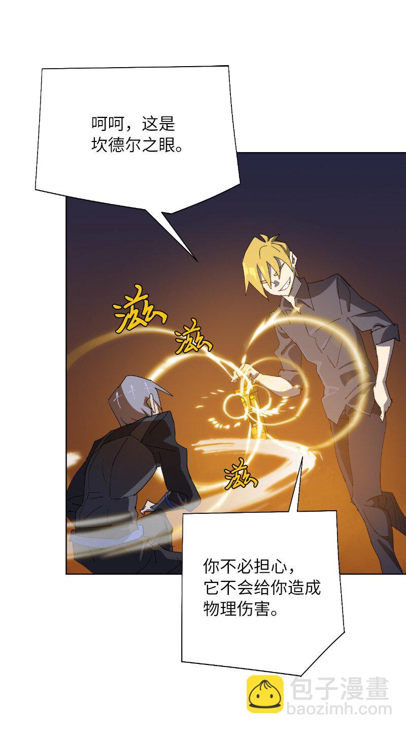 173 坎德尔之眼(1/2)-第182话