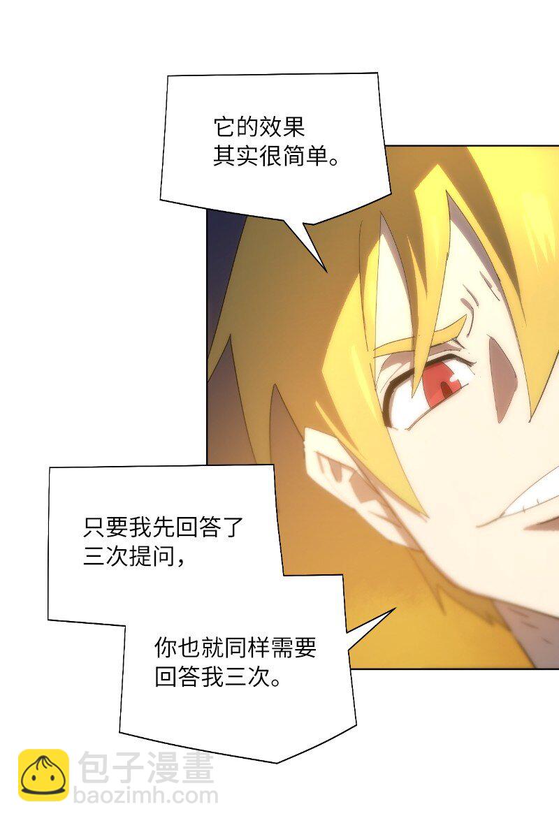 173 坎德尔之眼(1/2)-第182话
