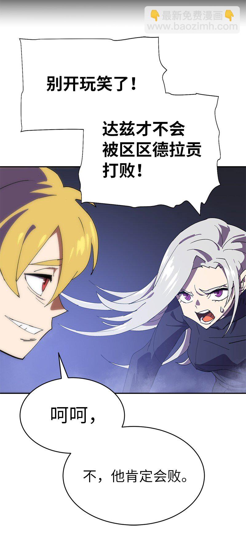 179 忠仆的强攻(1/2)-第188话