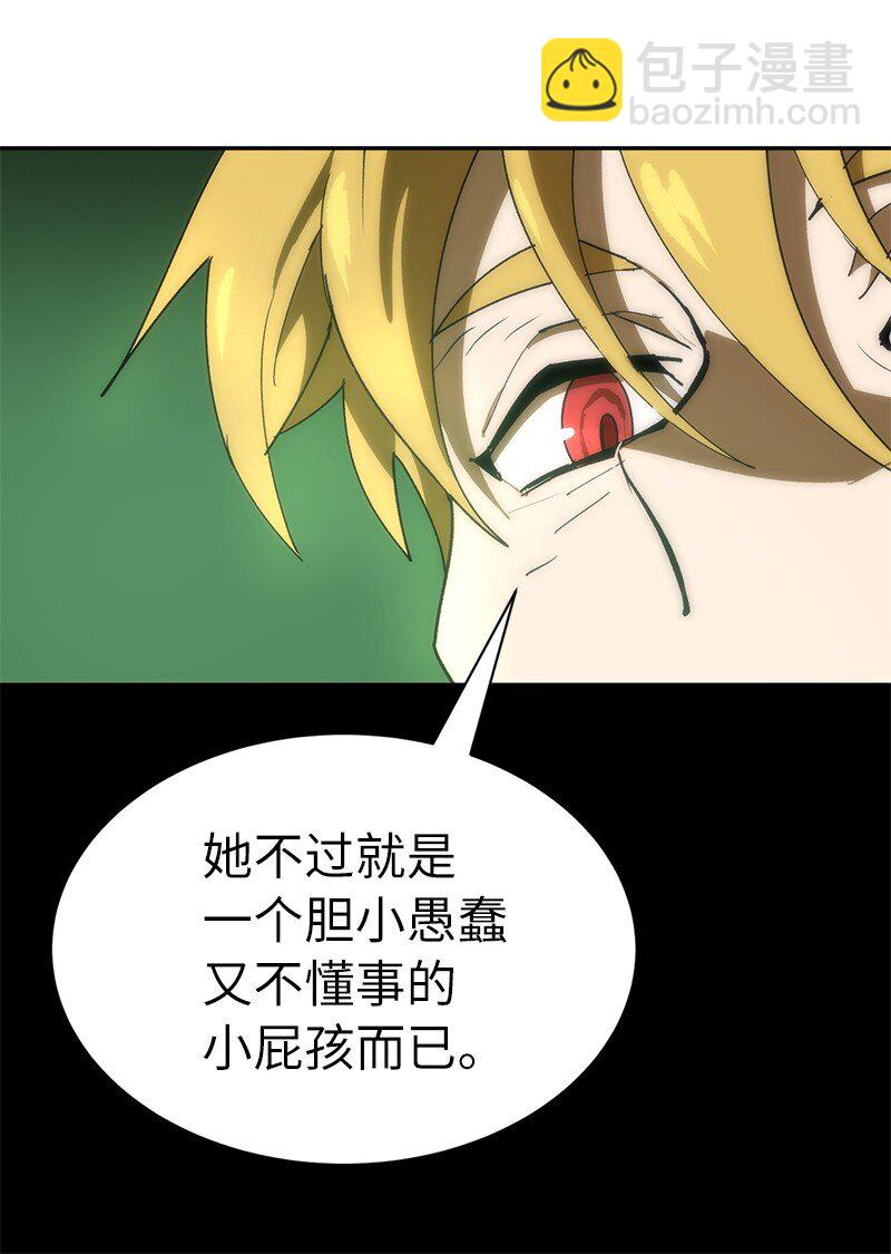 181 胆小鬼葵特(1/2)-第190话