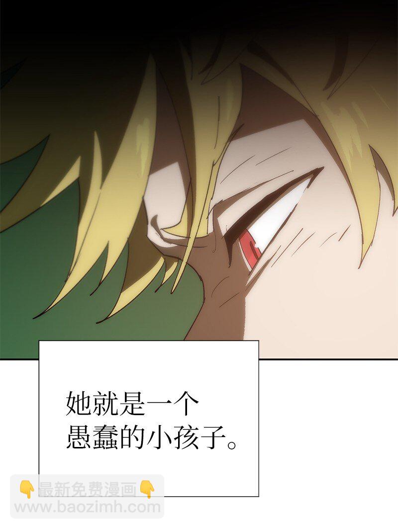 181 胆小鬼葵特(1/2)-第190话