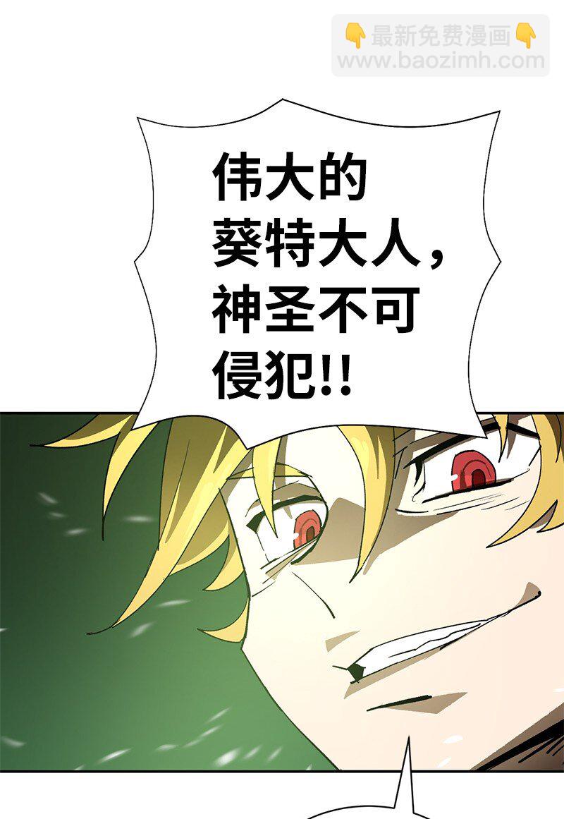 181 胆小鬼葵特(1/2)-第190话