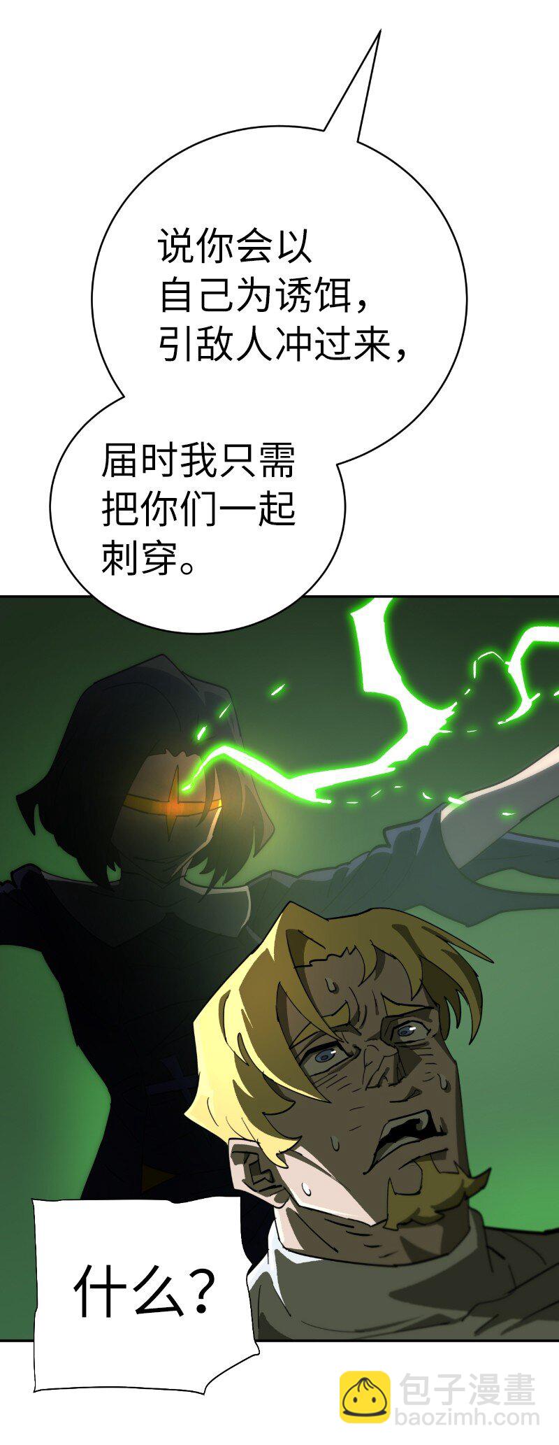 183 棋盘上的变数(1/2)-第192话