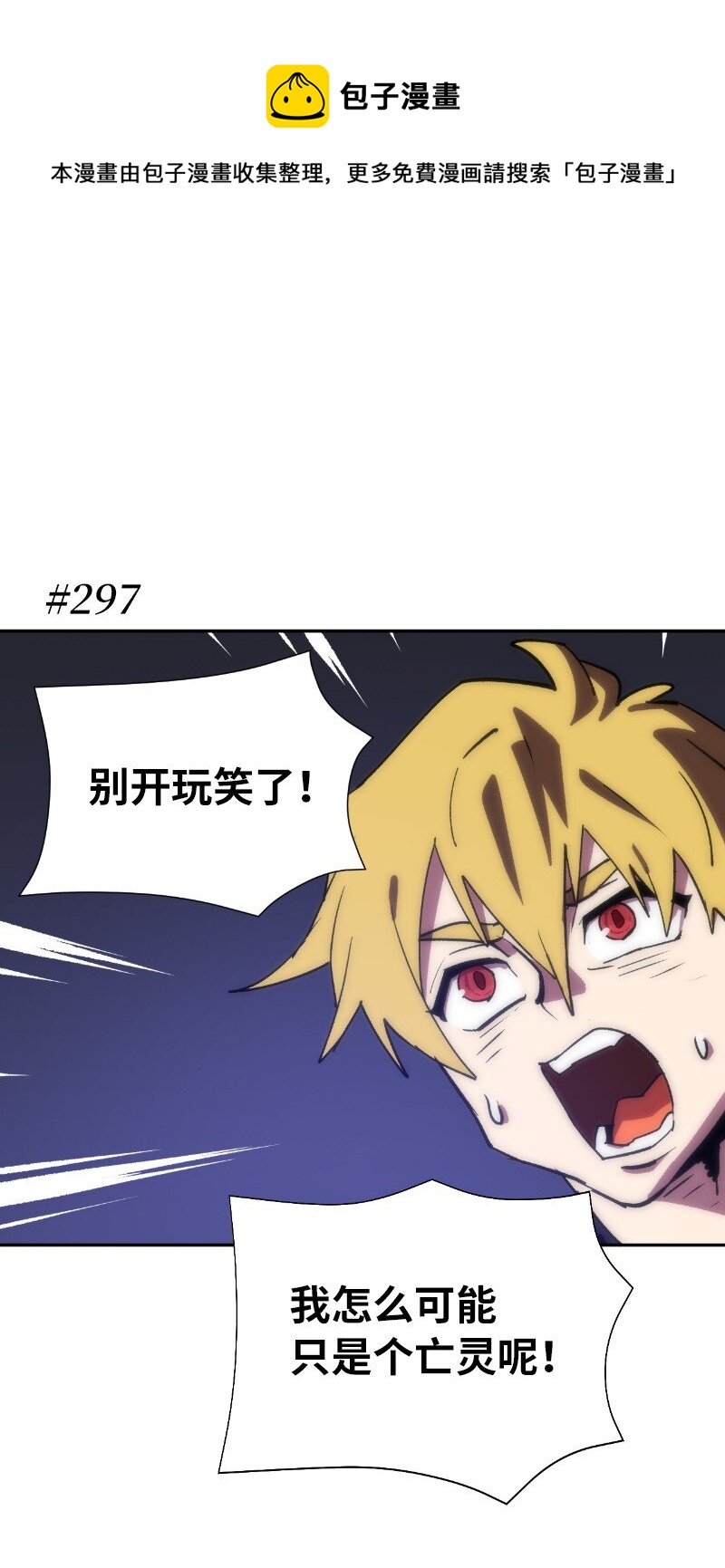 185 卡尔的选择(1/2)-第194话