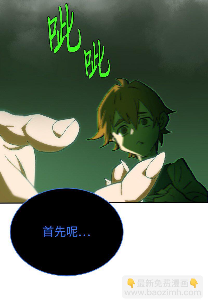 185 卡尔的选择(1/2)-第194话