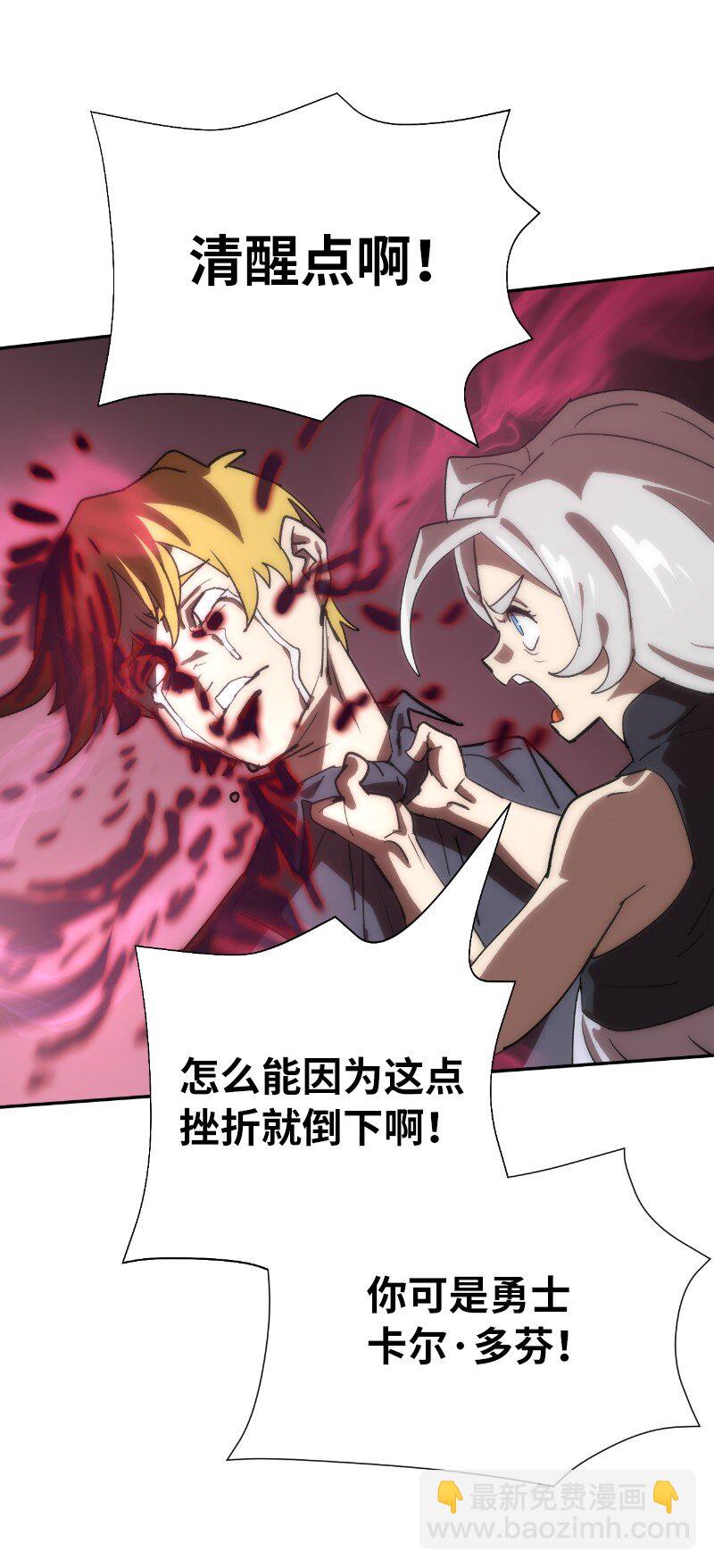 185 卡尔的选择(1/2)-第194话