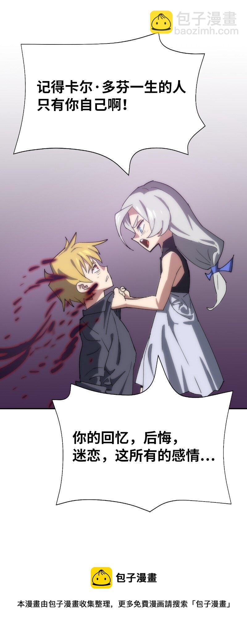 185 卡尔的选择(1/2)-第194话