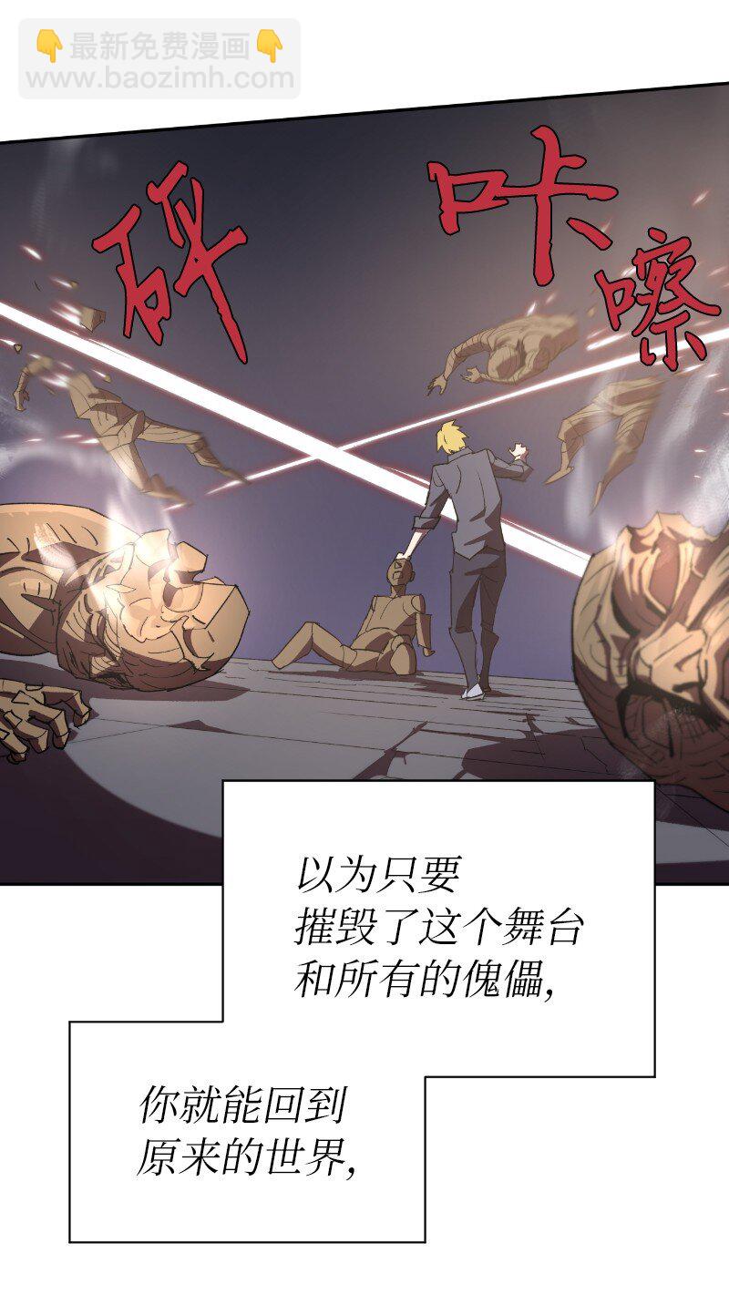185 卡尔的选择(1/2)-第194话