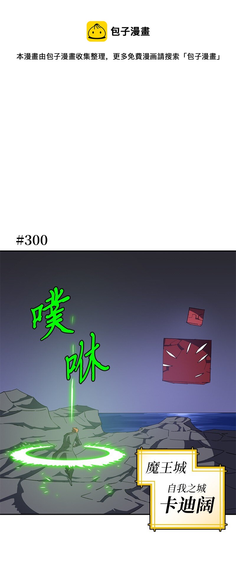 187 堕落勇士(1/2)-第196话