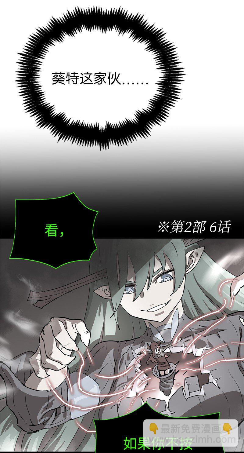 187 堕落勇士(1/2)-第196话