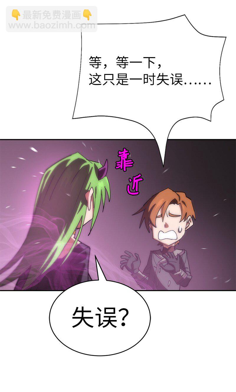 187 堕落勇士(1/2)-第196话