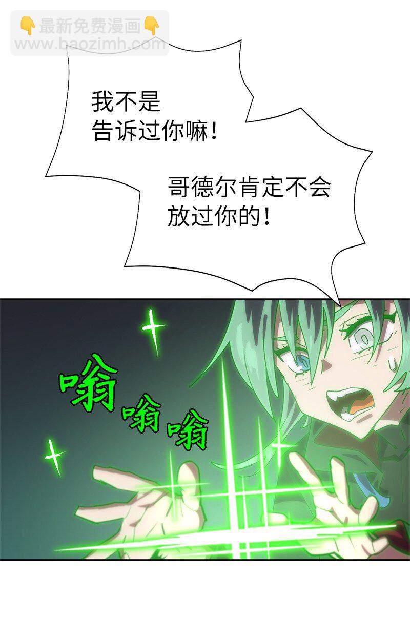 187 堕落勇士(1/2)-第196话
