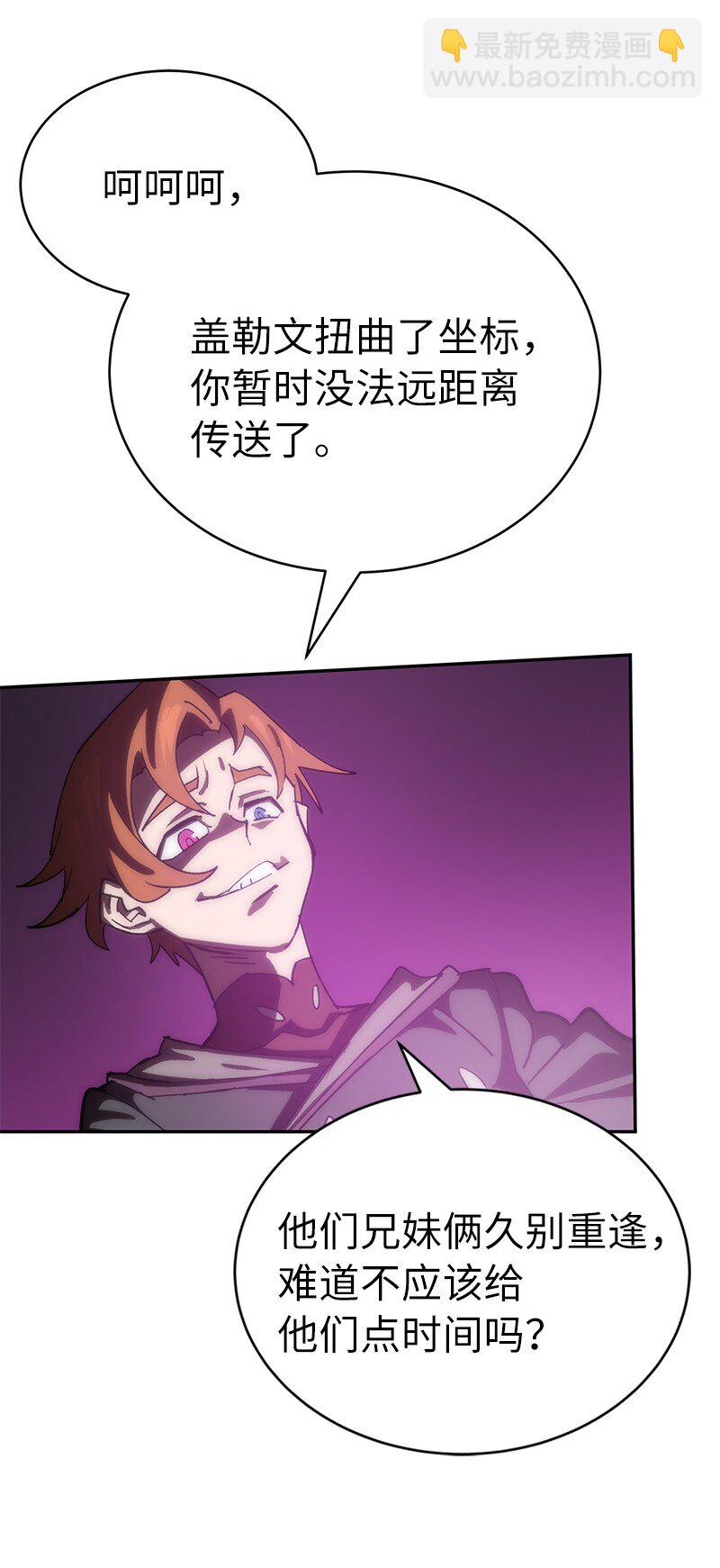 189 攻略疯狂女王(1/2)-第198话