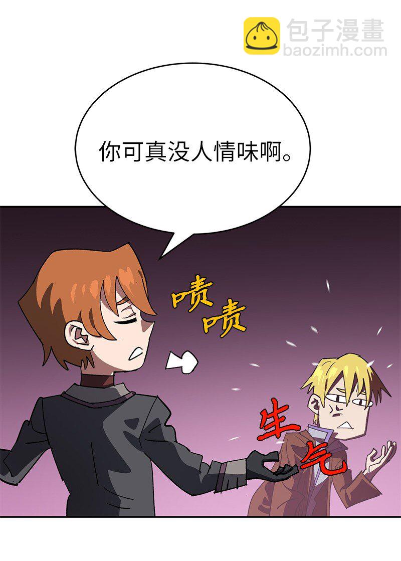189 攻略疯狂女王(1/2)-第198话