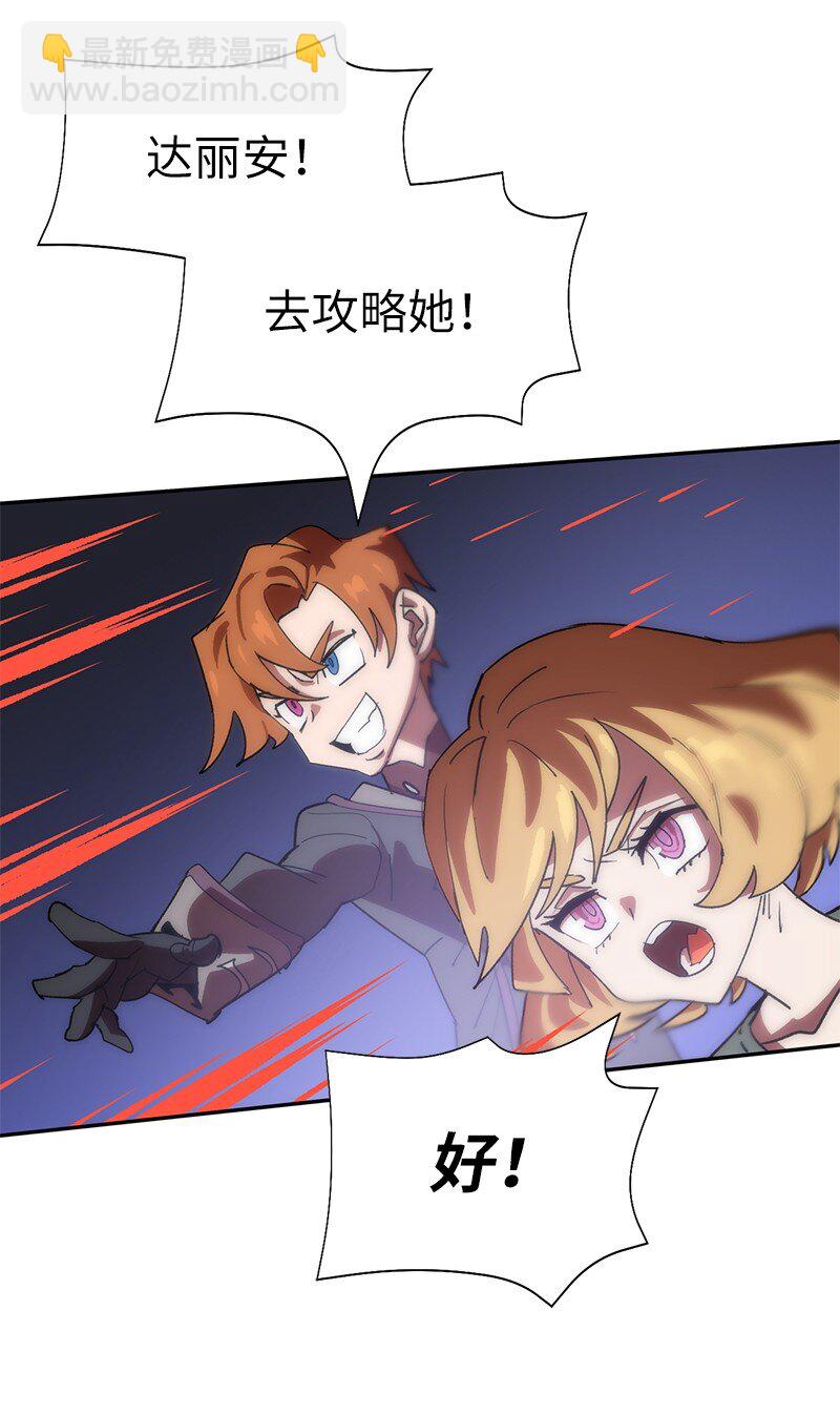 189 攻略疯狂女王(1/2)-第198话