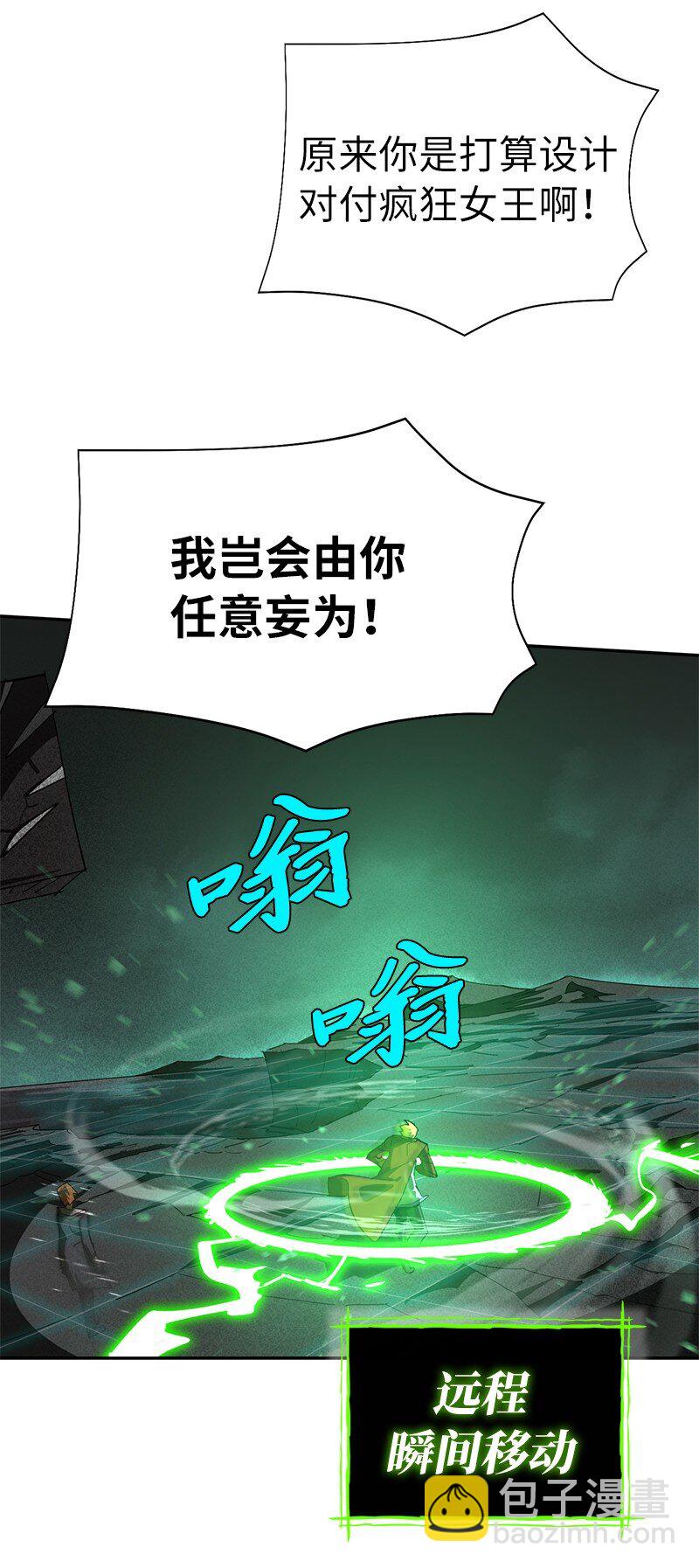 189 攻略疯狂女王(1/2)-第198话