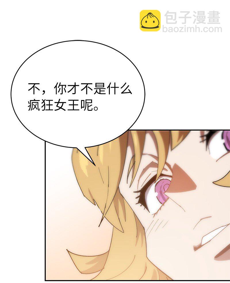 189 攻略疯狂女王(1/2)-第198话