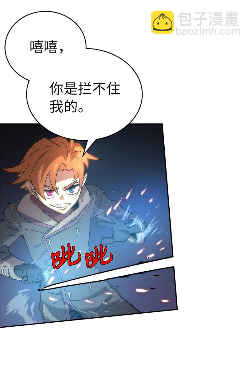 189 攻略疯狂女王(1/2)-第198话