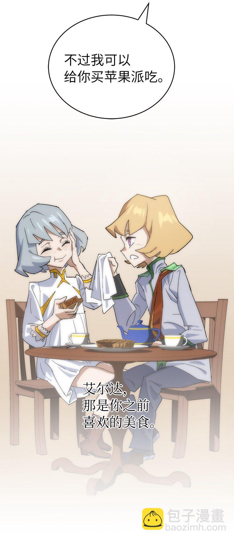 189 攻略疯狂女王(1/2)-第198话