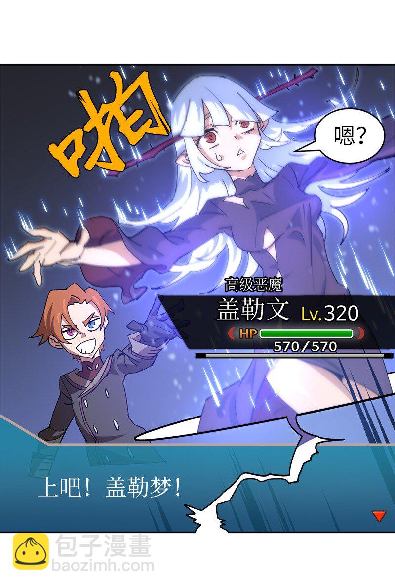 189 攻略疯狂女王(1/2)-第198话