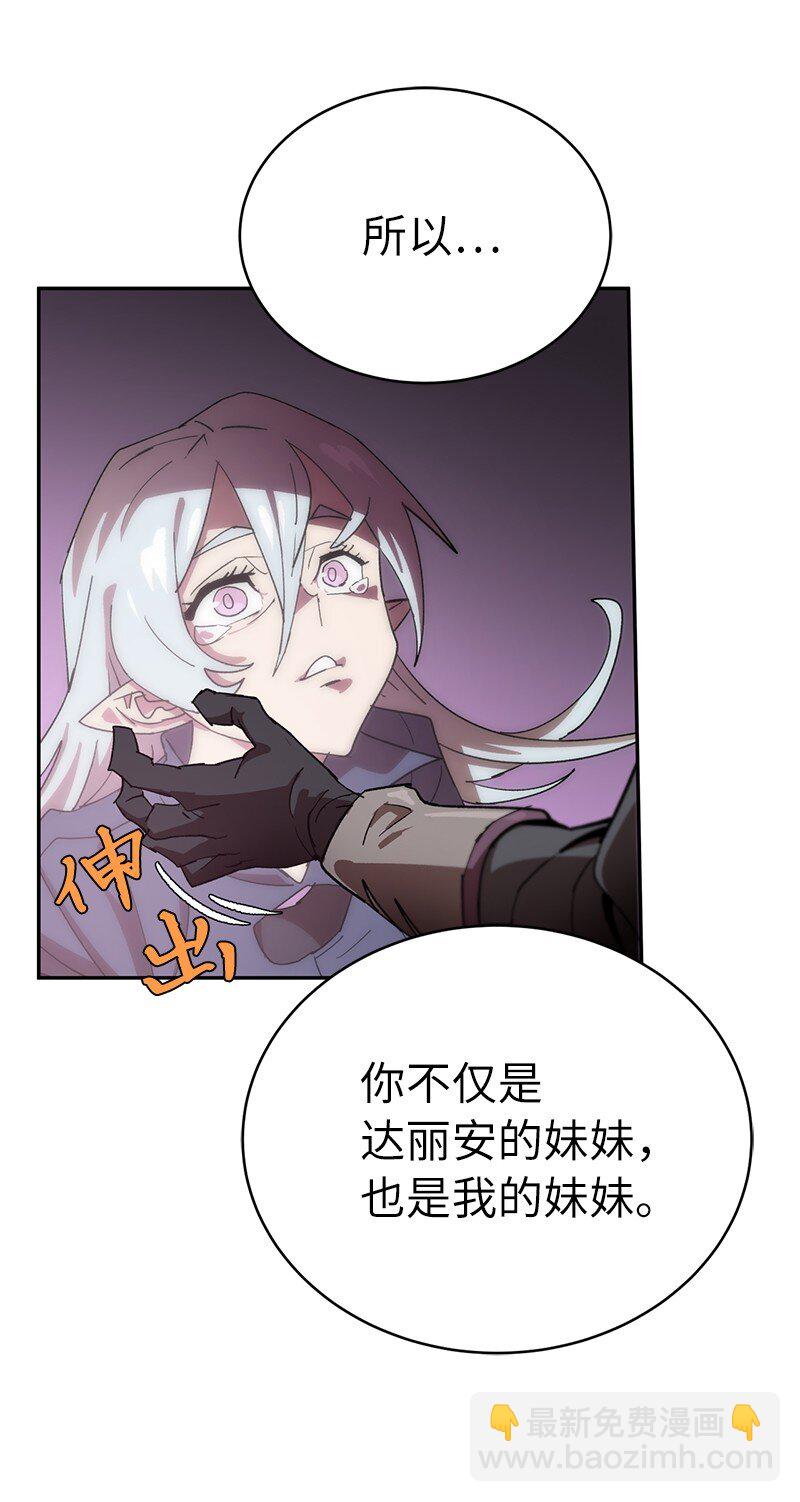 189 攻略疯狂女王(1/2)-第198话