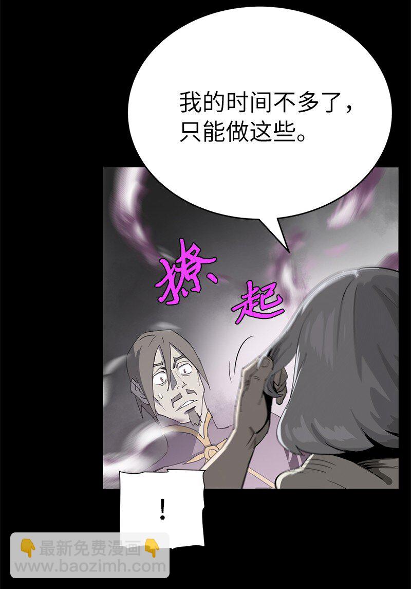 191 真正的魔王(1/3)-第200话