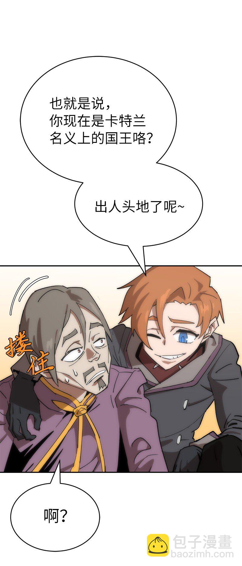 191 真正的魔王(1/3)-第200话