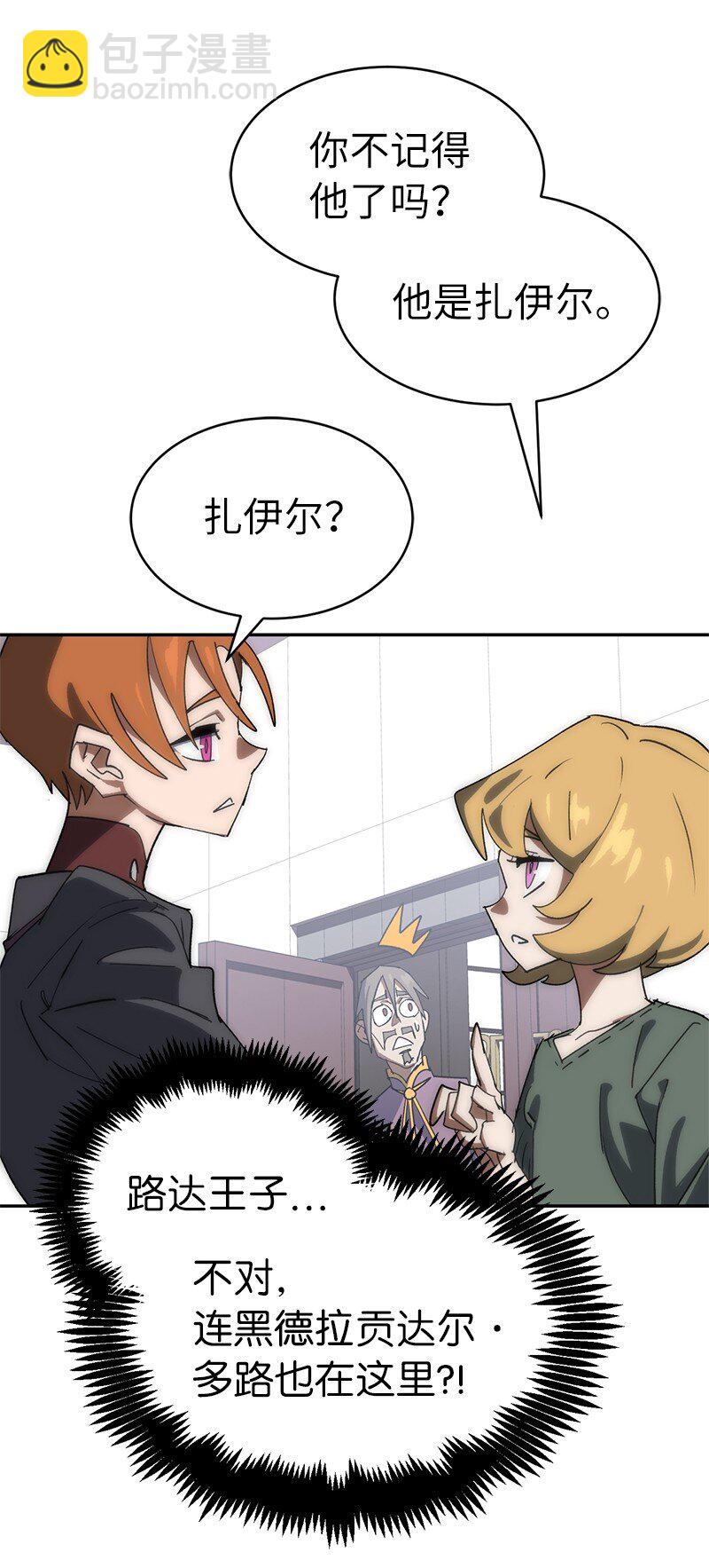 191 真正的魔王(1/3)-第200话