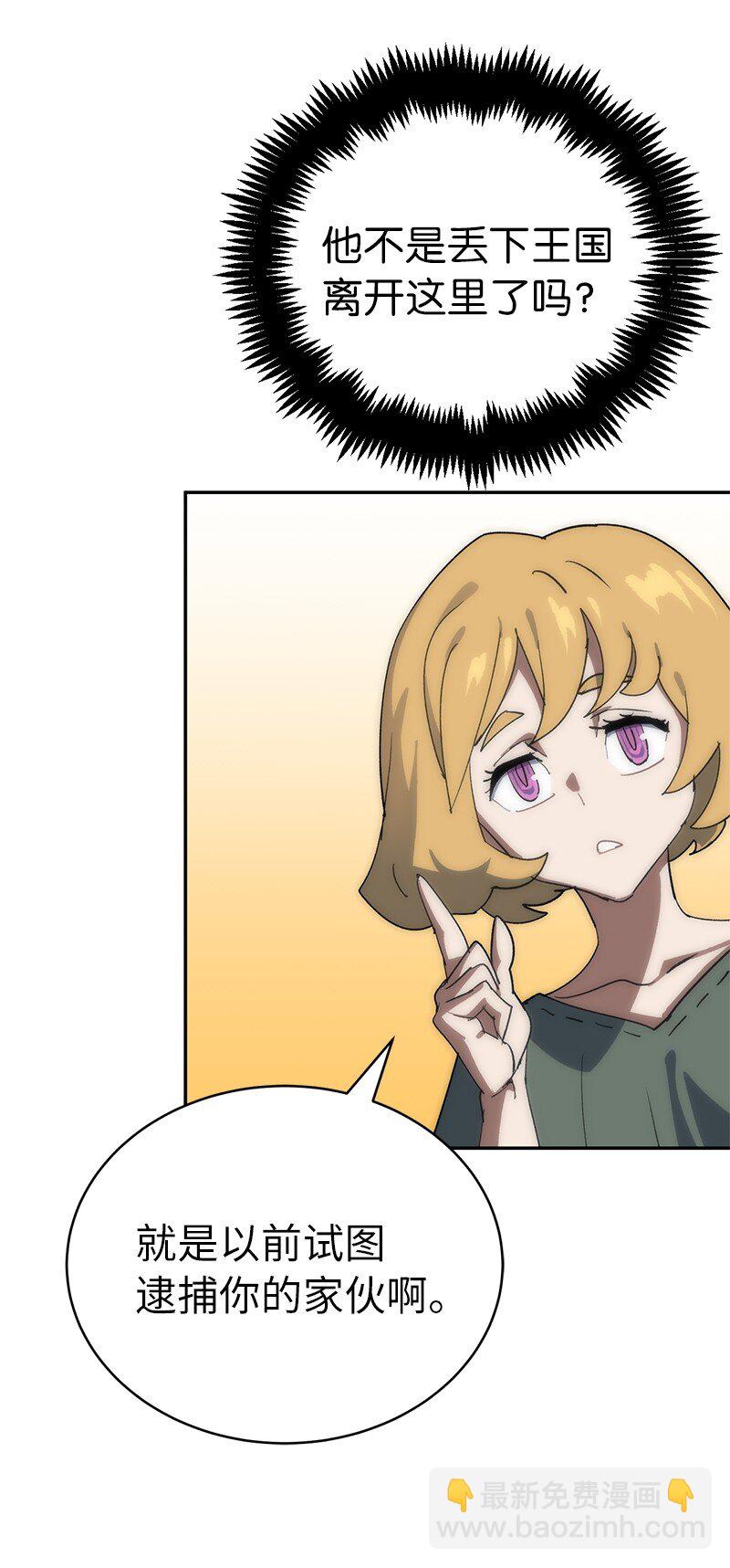 191 真正的魔王(1/3)-第200话
