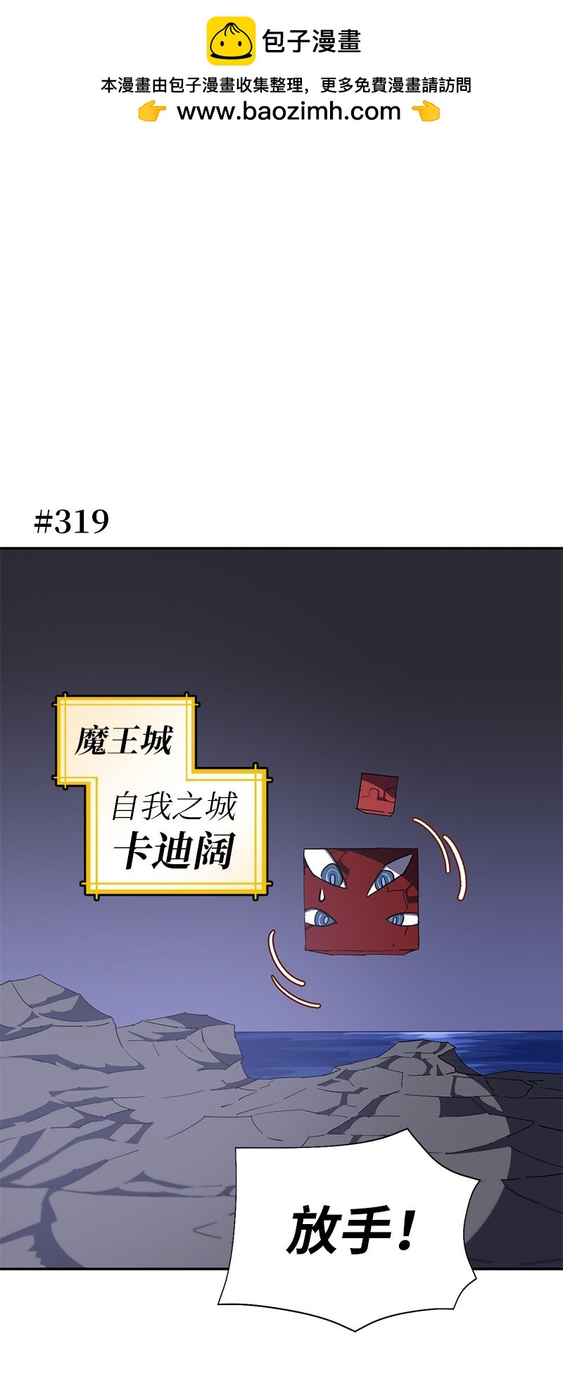 195 上舞台前的准备(1/2)-第204话
