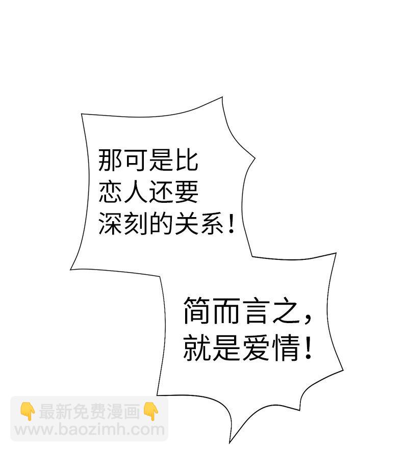 195 上舞台前的准备(1/2)-第204话