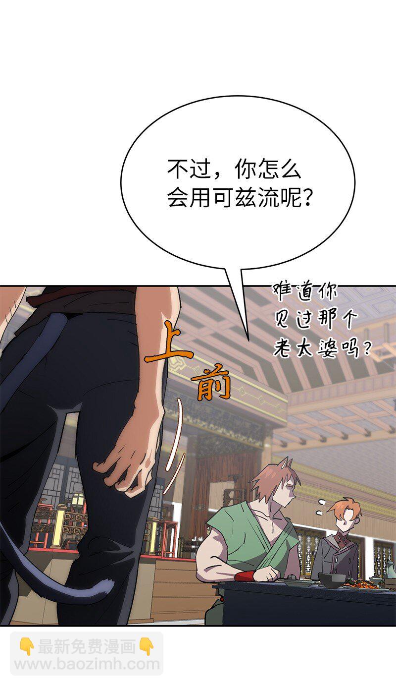 195 上舞台前的准备(1/2)-第204话