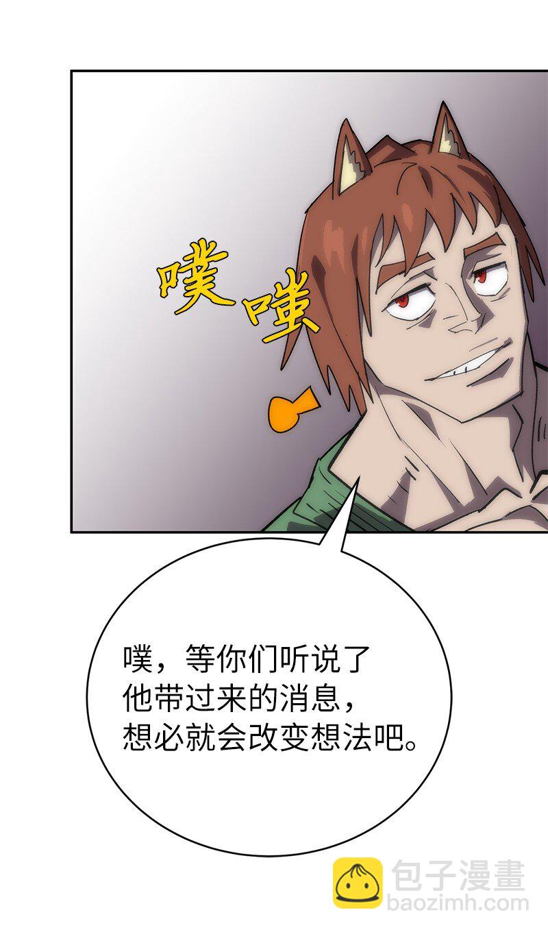 195 上舞台前的准备(1/2)-第204话