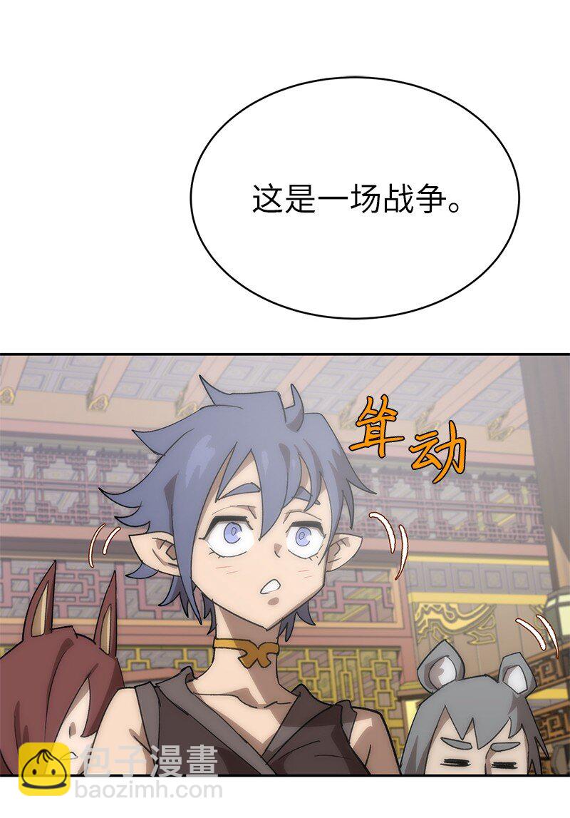 195 上舞台前的准备(1/2)-第204话