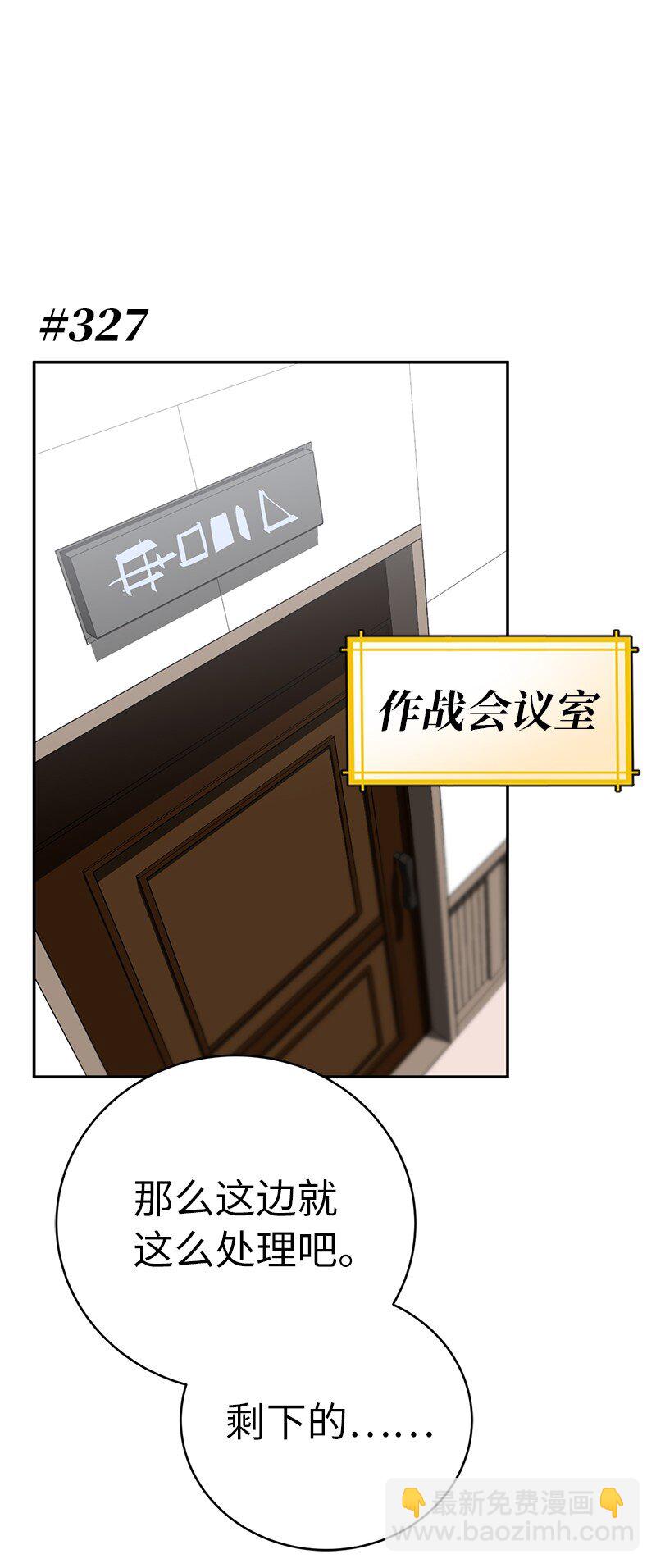 197 智德的安排(1/2)-第206话