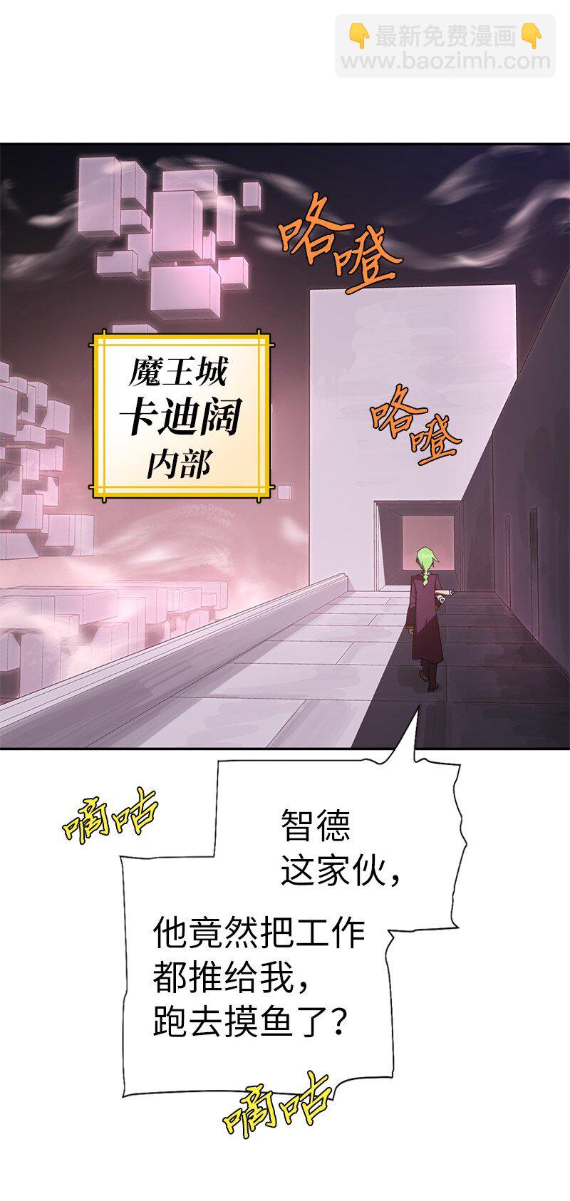 197 智德的安排(1/2)-第206话