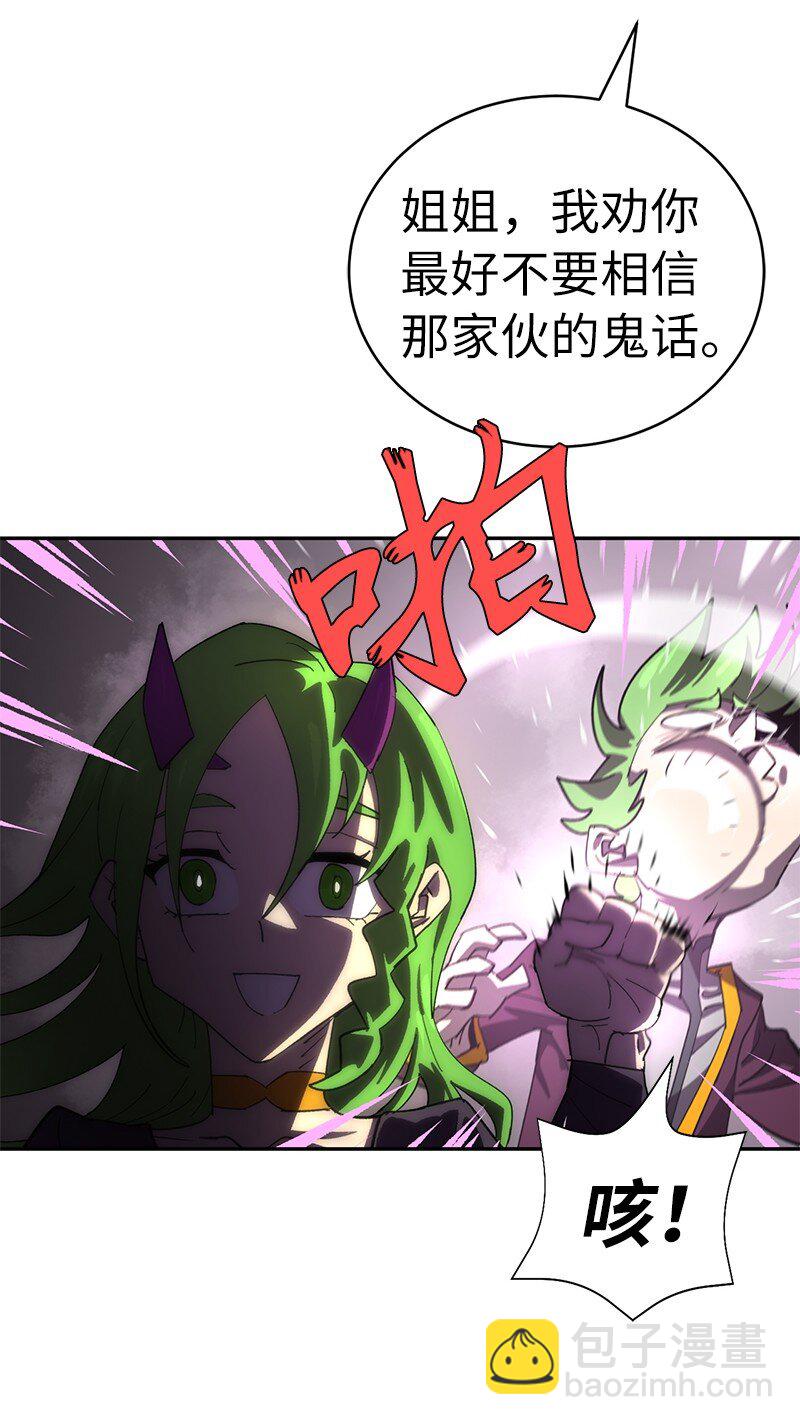 197 智德的安排(1/2)-第206话