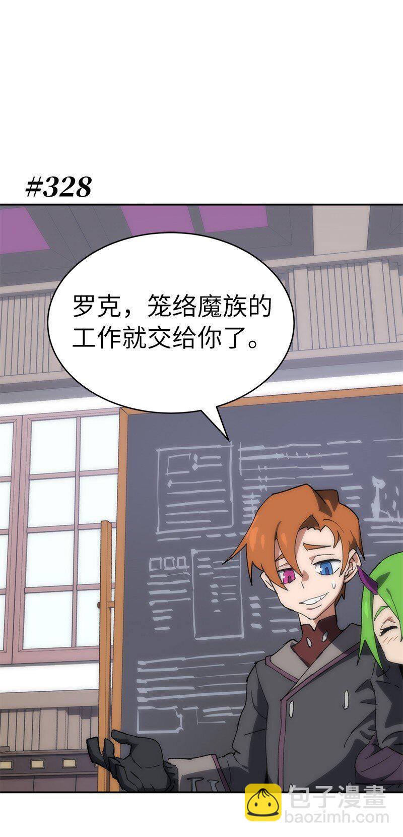 197 智德的安排(1/2)-第206话