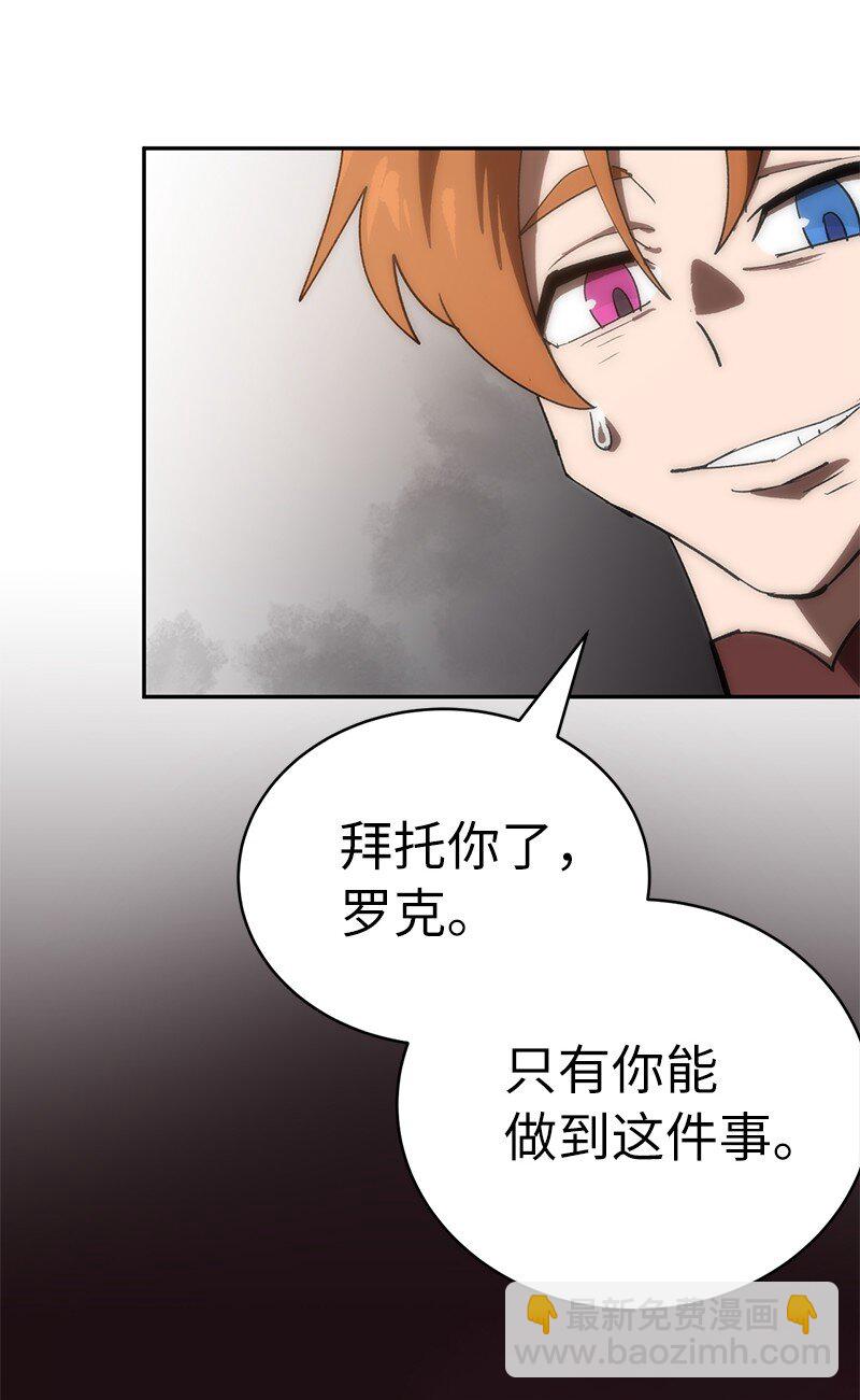 197 智德的安排(1/2)-第206话