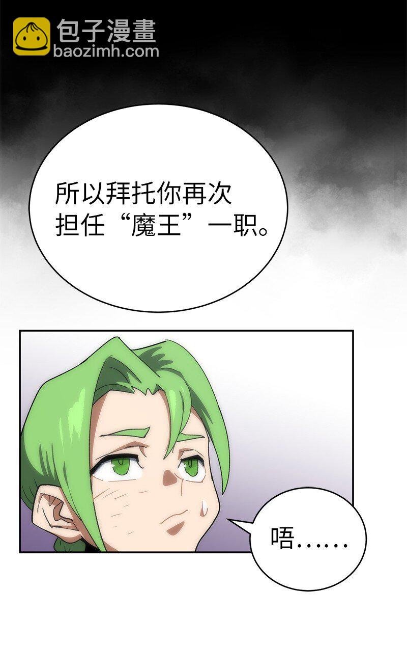 197 智德的安排(1/2)-第206话