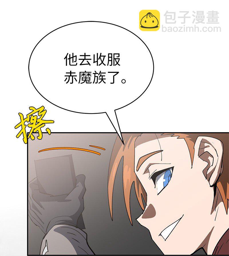 197 智德的安排(1/2)-第206话