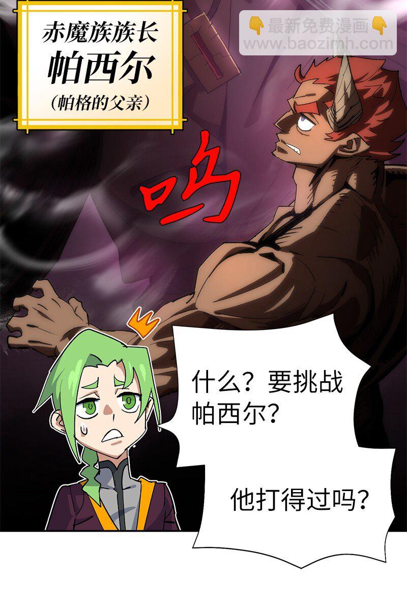 197 智德的安排(1/2)-第206话