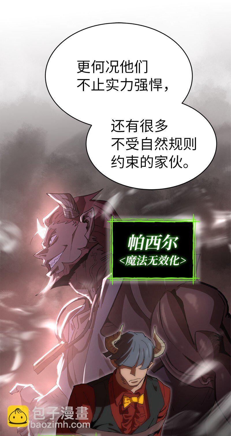 197 智德的安排(1/2)-第206话