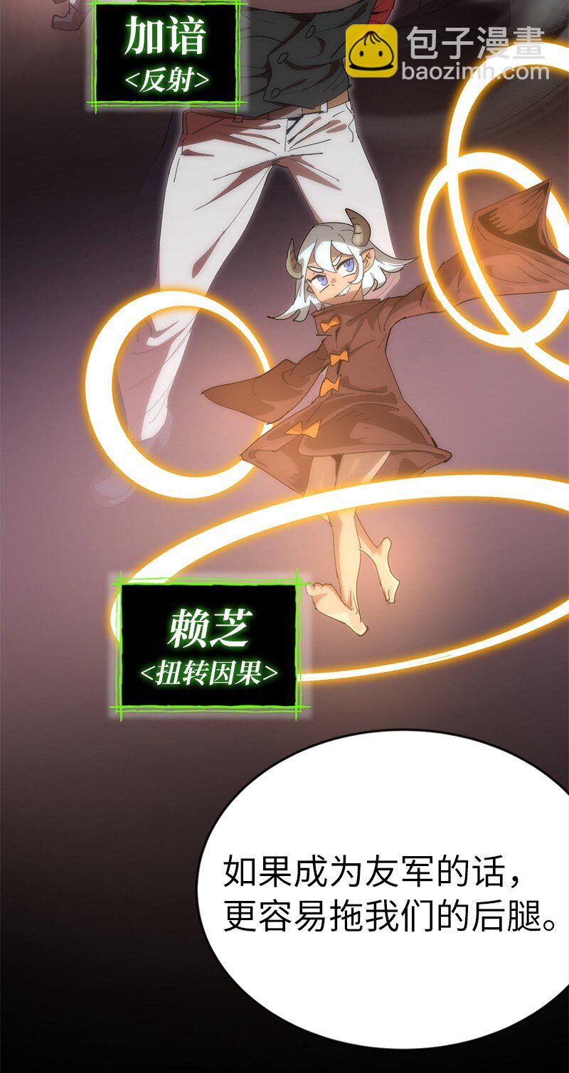197 智德的安排(1/2)-第206话