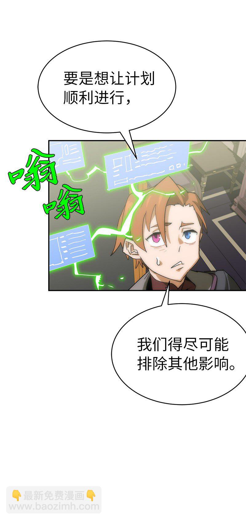197 智德的安排(1/2)-第206话