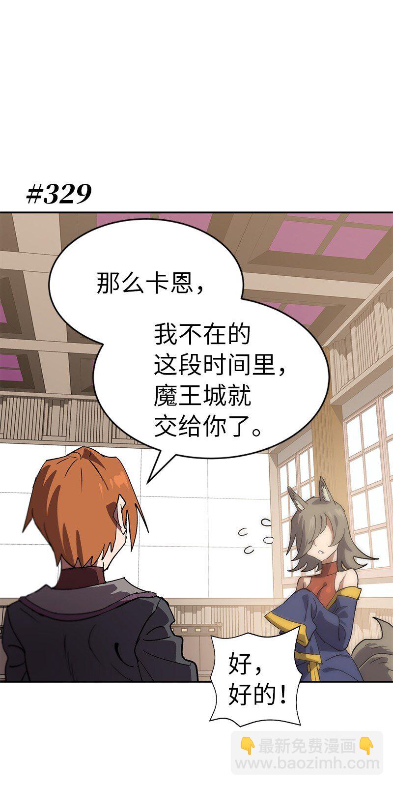 197 智德的安排(1/2)-第206话