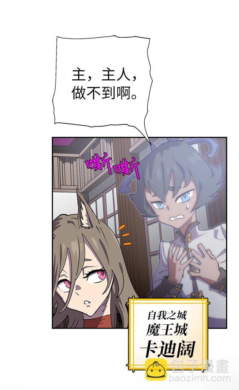 197 智德的安排(1/2)-第206话