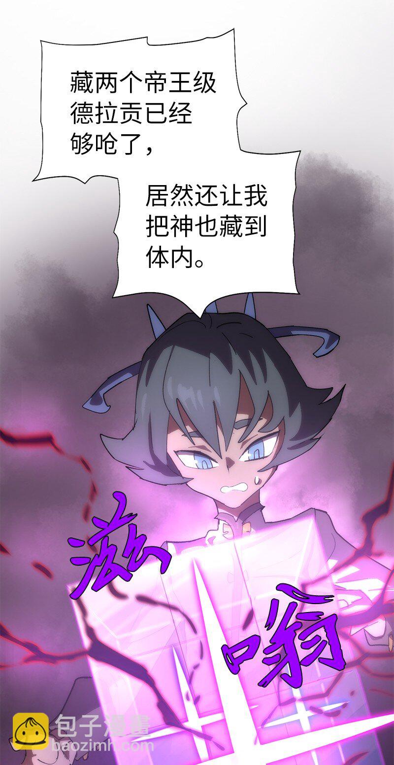 197 智德的安排(1/2)-第206话
